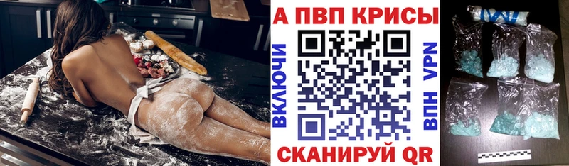 где купить   Нерюнгри  Альфа ПВП мука 