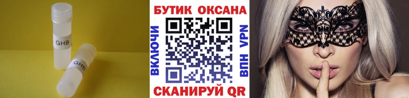 блэк спрут ссылка  Нерюнгри  Бутират 1.4BDO  закладка 