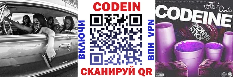 Codein напиток Lean (лин)  купить закладку  Нерюнгри 