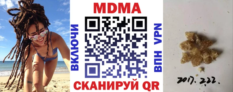 сколько стоит Нерюнгри MDMA Molly