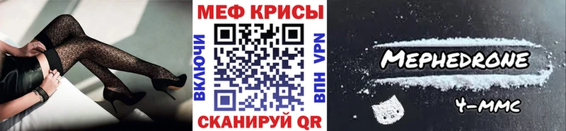 Меф мяу мяу  кракен зеркало  Нерюнгри  где найти  