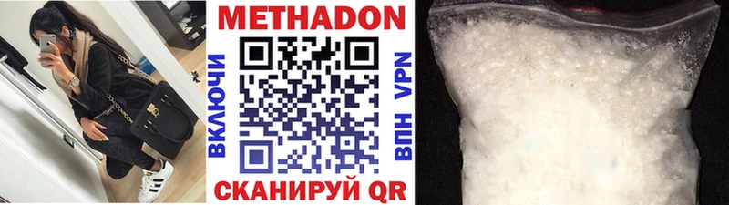 OMG зеркало  Нерюнгри  Метадон methadone  наркота 